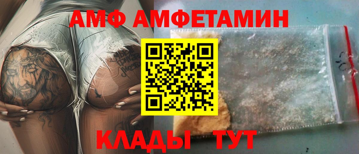 Amphetamine Premium Каменск-Уральский