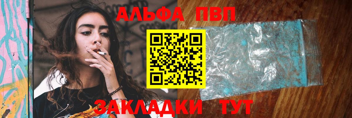 Alfa_PVP кристаллы Каменск-Уральский