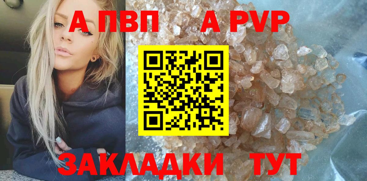 A PVP крисы CK  А ПВП мука  Вход с VPN  Каменск-Уральский 