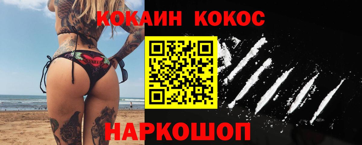 Cocaine 97%  Вход с VPN  Каменск-Уральский 