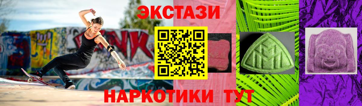 Каменск-Уральский  где можно купить   Вход с VPN  ссылка на мегу ТОР  Ecstasy 99% 