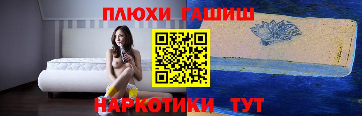 ГАШ гашик Каменск-Уральский