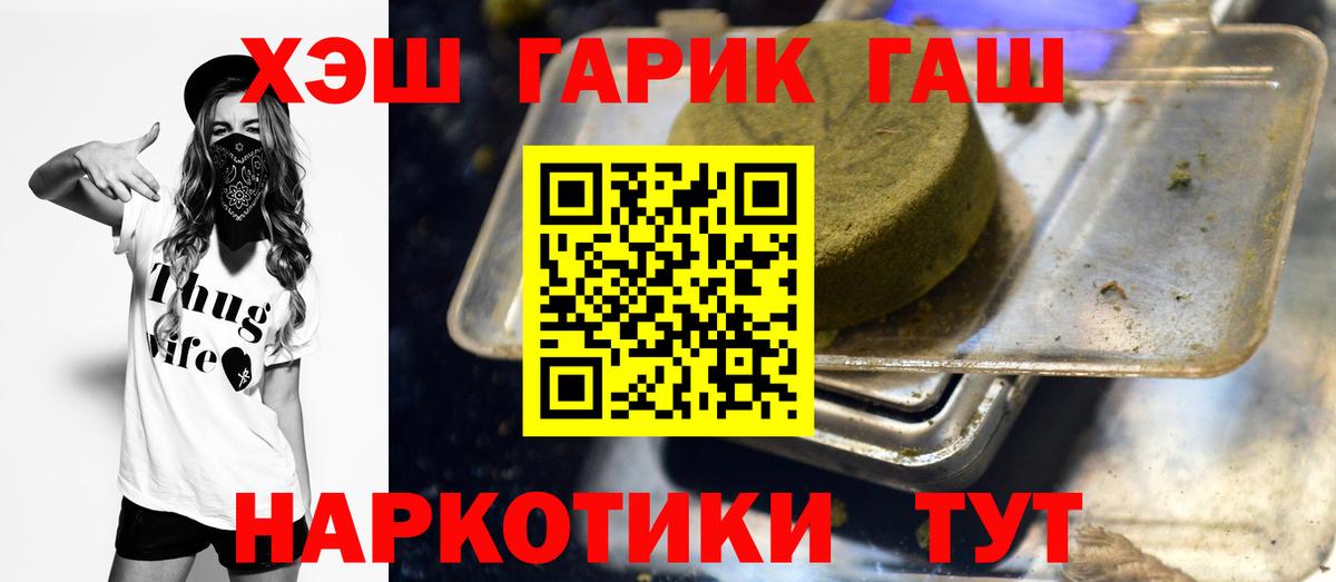 Каменск-Уральский  ГАШ  закладки  Гашиш Cannabis  Вход с VPN 