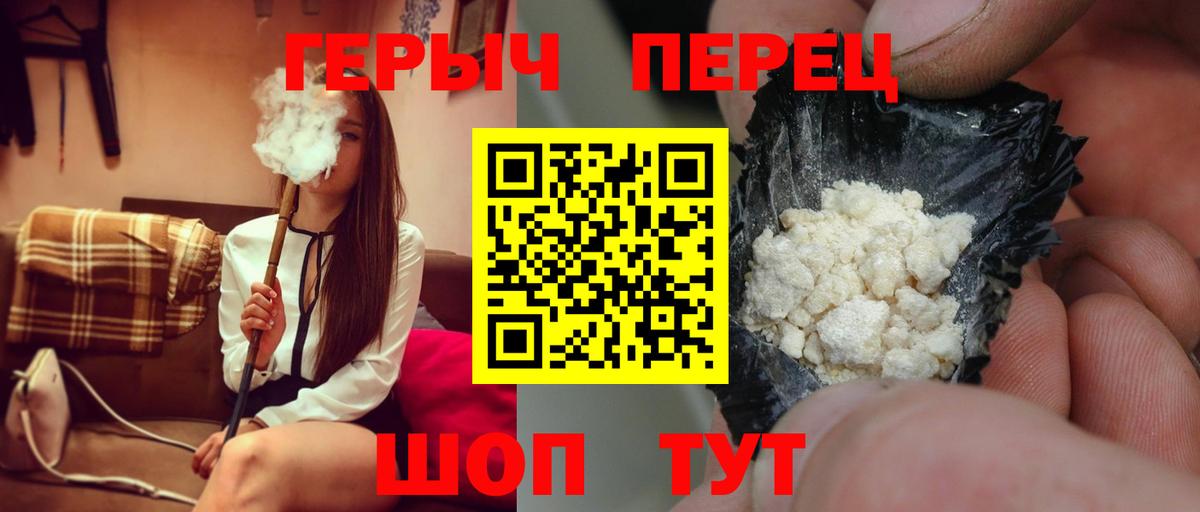 Каменск-Уральский  ГЕРОИН герыч  Героин  Вход с VPN 