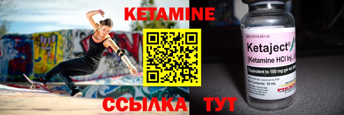 КЕТАМИН VHQ Каменск-Уральский