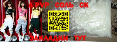 соль ск Краснознаменск