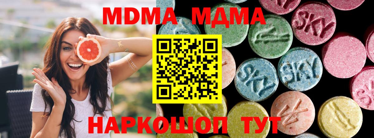 МДМА crystal Каменск-Уральский