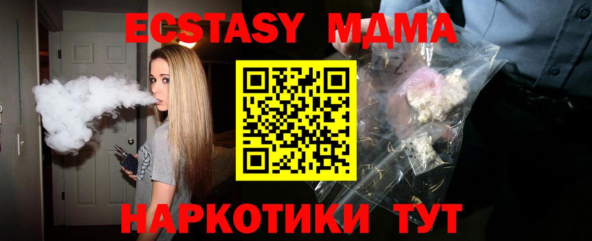 МДМА молли  MDMA  Каменск-Уральский  Вход с VPN  МДМА кристаллы 