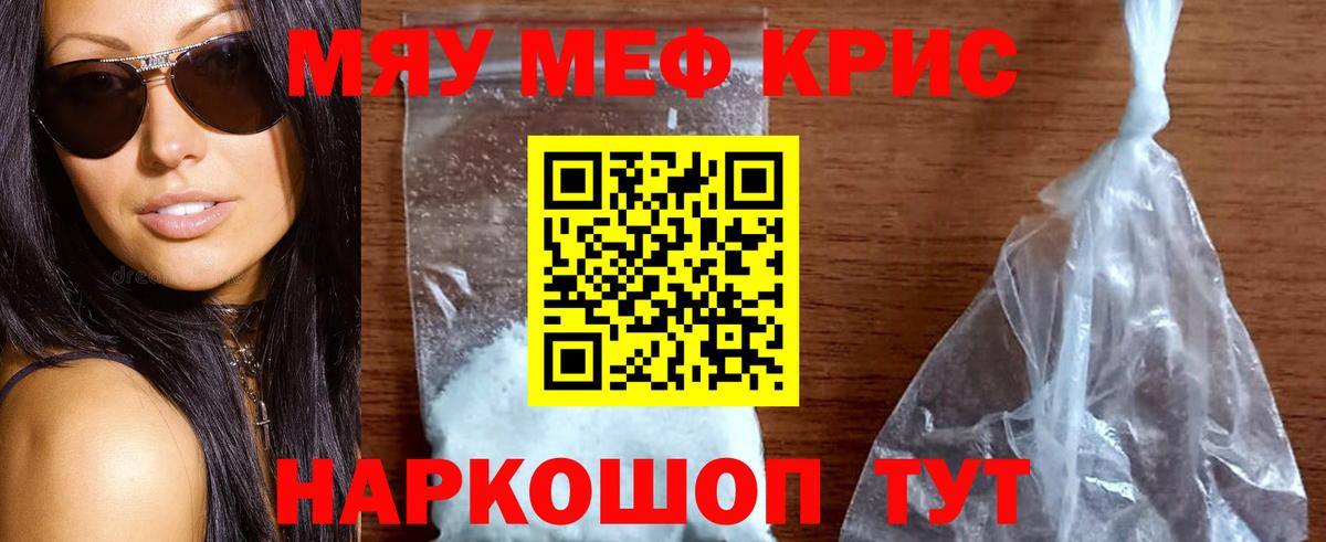 Мефедрон мука  Меф 4 MMC  МЕФ  Каменск-Уральский  Мефедрон  Вход с VPN 