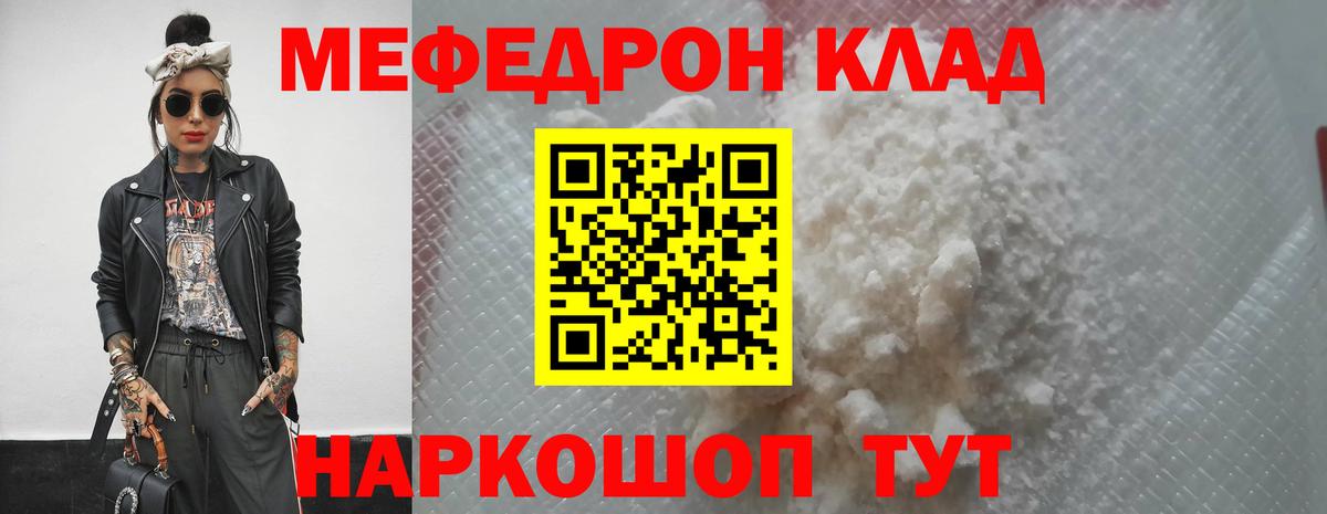 Мефедрон Каменск-Уральский