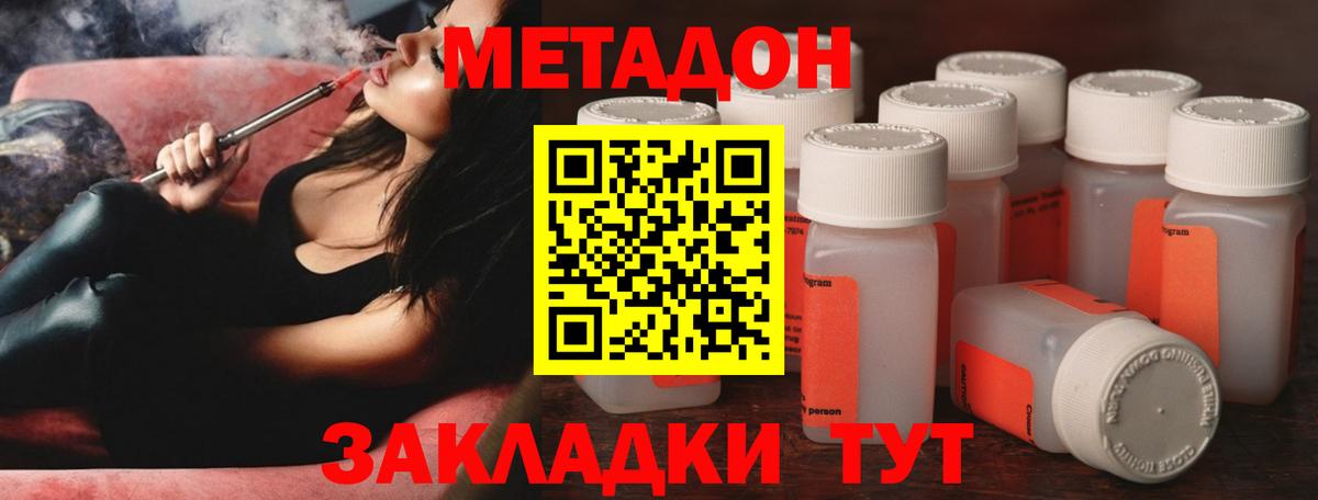 МЕТАДОН мёд  Вход с VPN  Каменск-Уральский  МЕТАДОН methadone 