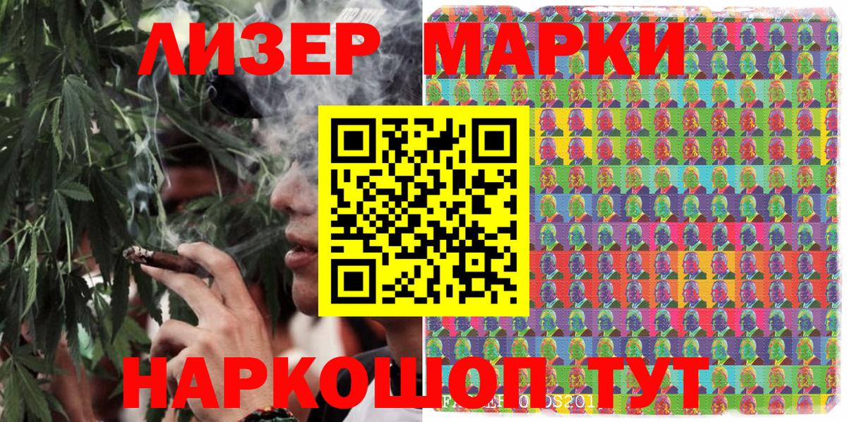 Марки NBOMe 1500мкг  Вход с VPN  Каменск-Уральский 