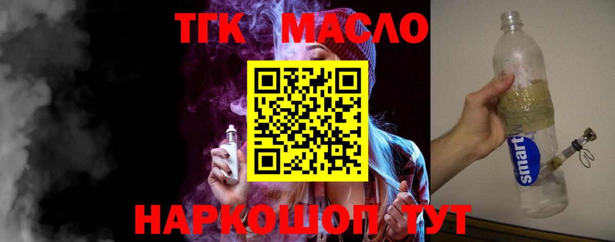 Дистиллят ТГК гашишное масло  Вход с VPN  Дистиллят ТГК концентрат  Каменск-Уральский 